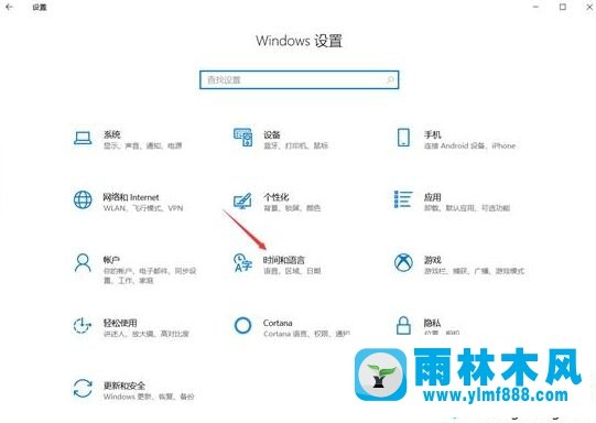 雨林木风win10系统玩DNF调不出输入法的解决教程