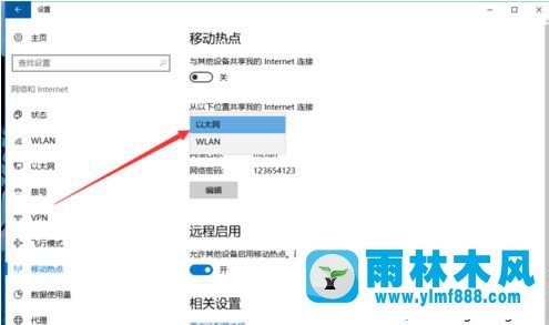 雨林木风win10开启wifi热点的方法教程