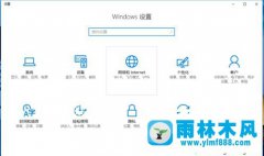 雨林木风win10开启wifi热点的方法教程