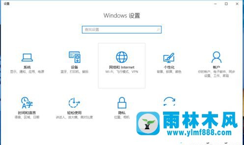 雨林木风win10开启wifi热点的方法教程