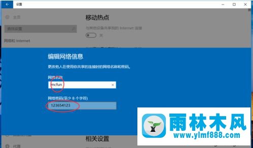 雨林木风win10开启wifi热点的方法教程