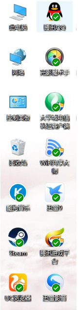 雨林木风win10桌面图标有勾的去除方式