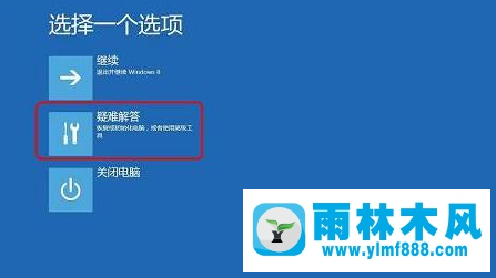 雨林木风win10系统因为驱动不兼容导致黑屏的解决教程