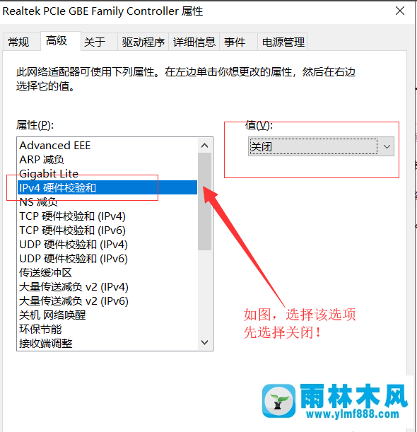 雨林木风win10上网出现感叹号的解决办法