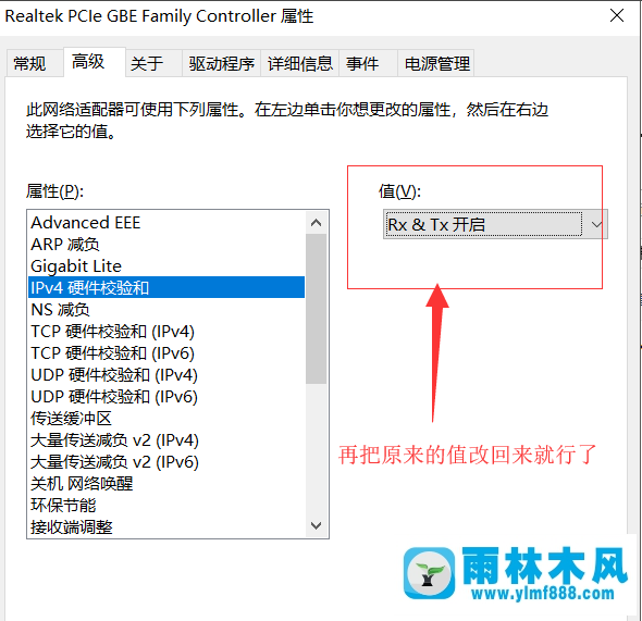 雨林木风win10上网出现感叹号的解决办法