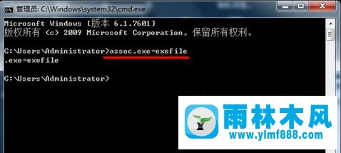 雨林木风win7桌面图标打不开如何修复