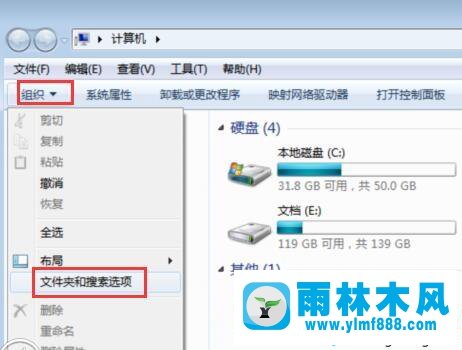 雨林木风win7双击文件夹就弹出两个窗口的解决教程