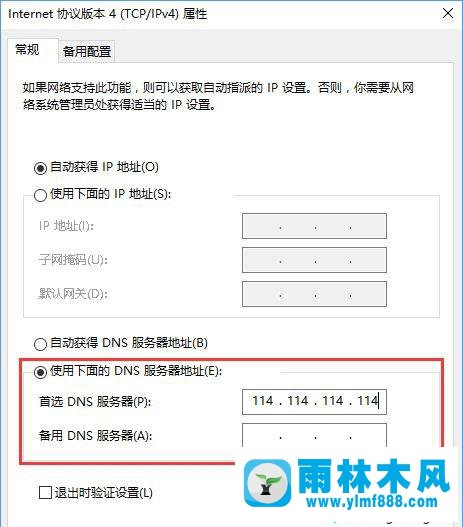 雨林木风win10系统应用商店打开很慢的解决教程