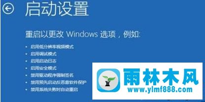 雨林木风win10按f8无法进入安全模式的解决教程