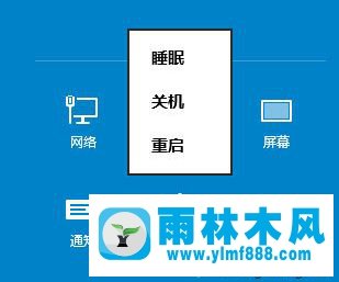 雨林木风win10按f8无法进入安全模式的解决教程