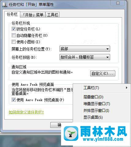 雨林木风win7任务栏缩略图显示的方法技巧