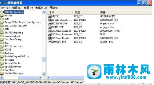 雨林木风xp系统字体有问题还原为默认的方法教程