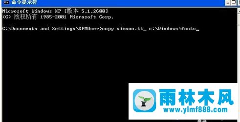 雨林木风xp系统字体有问题还原为默认的方法教程