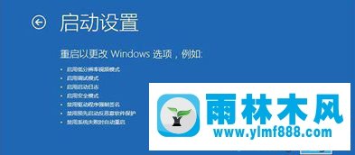 雨林木风win10关机蓝屏的解决教程