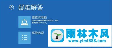 雨林木风win10关机蓝屏的解决教程