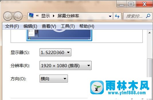 雨林木风win7双击桌面图标闪屏的解决教程