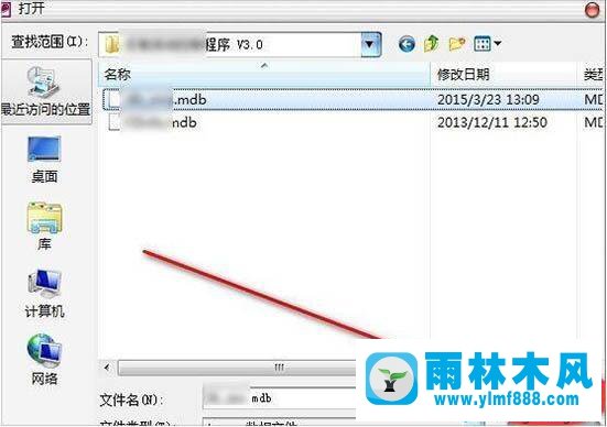 教你雨林木风win7系统如何打开mdb文件