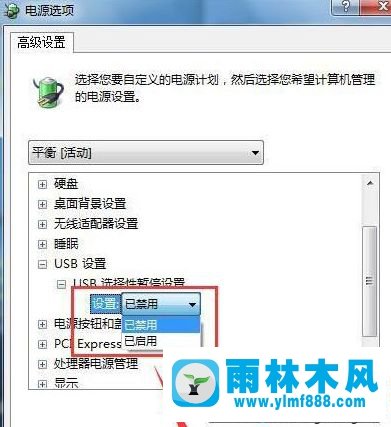 雨林木风win7旗舰版鼠标偶尔停顿的解决教程