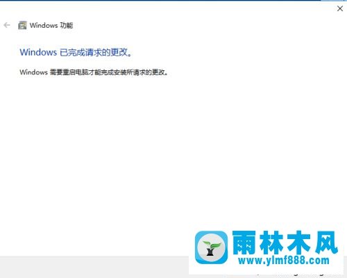 雨林木风win10系统卸载IE11的方法教程