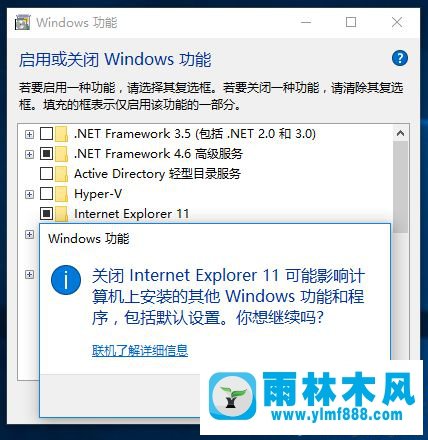 雨林木风win10系统卸载IE11的方法教程