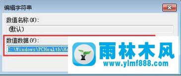 雨林木风win7系统msconfig打不开的解决办法