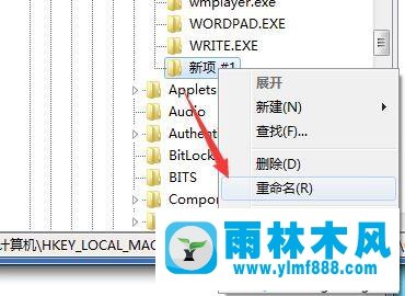 雨林木风win7系统msconfig打不开的解决办法