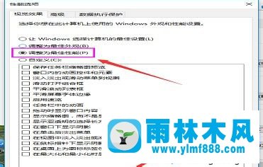 雨林木风win10系统有时会出现卡顿的解决办法