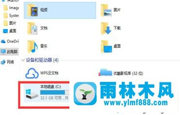 雨林木风win10系统有时会出现卡顿的解决办法