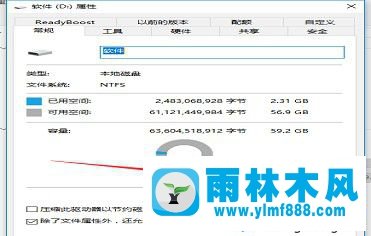 雨林木风win10系统有时会出现卡顿的解决办法