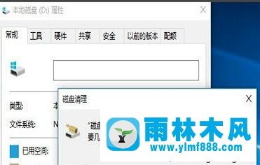 雨林木风win10系统有时会出现卡顿的解决办法