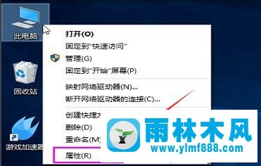 雨林木风win10系统有时会出现卡顿的解决办法