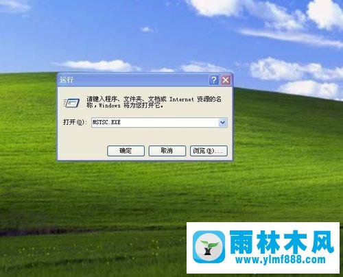 雨林木风xp系统建立远程连接快捷方式的方法教程