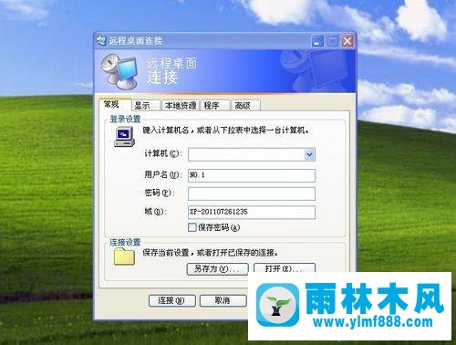 雨林木风xp系统建立远程连接快捷方式的方法教程