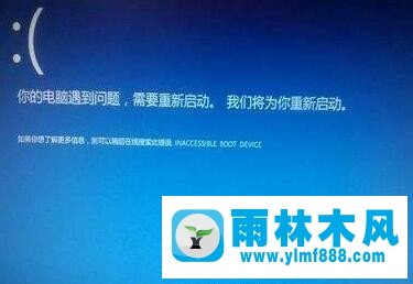 雨林木风win7蓝屏开不了机的解决教程