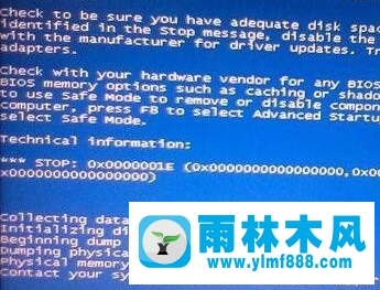 雨林木风win7旗舰版蓝屏的解决教程