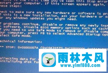 雨林木风win7旗舰版蓝屏的解决教程