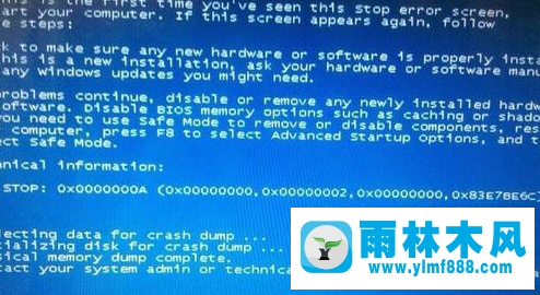 雨林木风win7旗舰版蓝屏的解决教程