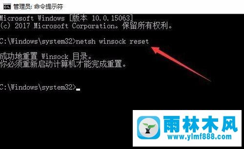 雨林木风windows10上网受限的解决教程