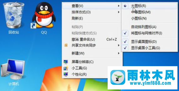 教你雨林木风windows7桌面图标大小怎么设置