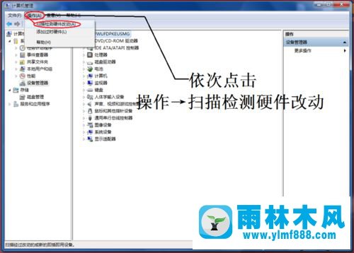 雨林木风win7上网标志打x,但又上的了网的解决教程