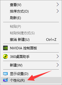 雨林木风windows10桌面没有我的电脑图标的解决教程