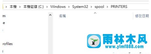 雨林木风win7打印机共享不能连接的解决教程