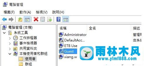 雨林木风win7打印机共享不能连接的解决教程