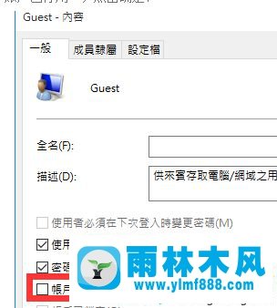 雨林木风win7打印机共享不能连接的解决教程