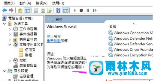 雨林木风win7打印机共享不能连接的解决教程