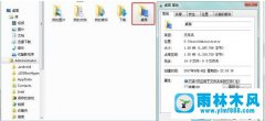 雨林木风win7禁止在桌面摆放文件的方法教程