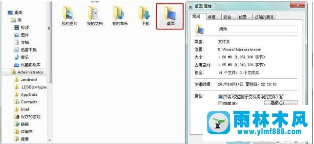 雨林木风win7禁止在桌面摆放文件的方法教程