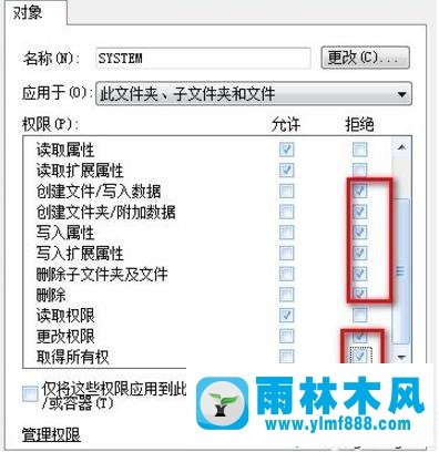 雨林木风win7禁止在桌面摆放文件的方法教程