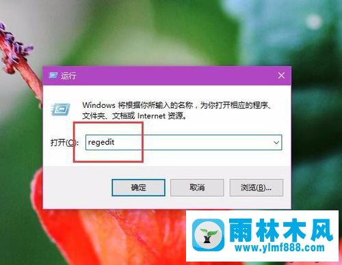 雨林木风win10系统亮度无法调节的解决办法