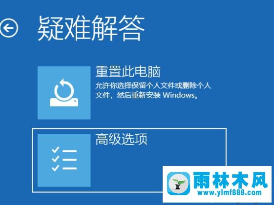 雨林木风win10系统还原失败的原因及解决方法